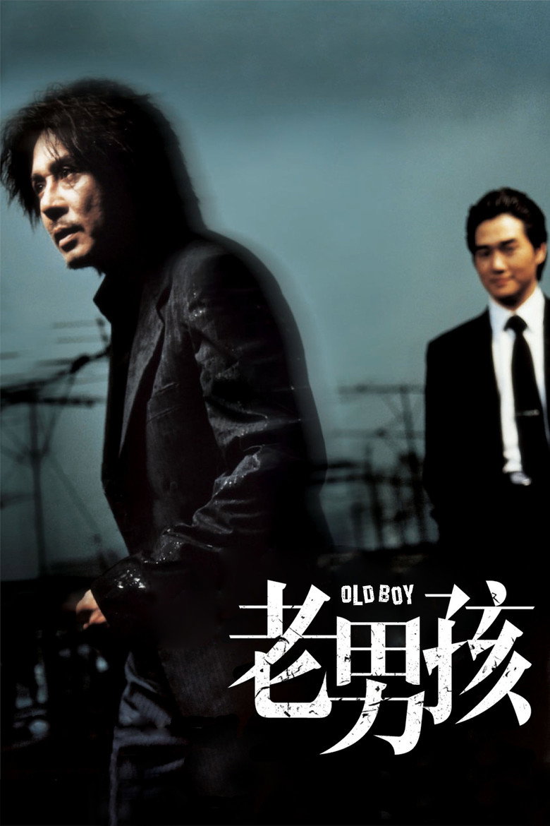 《老男孩》海报