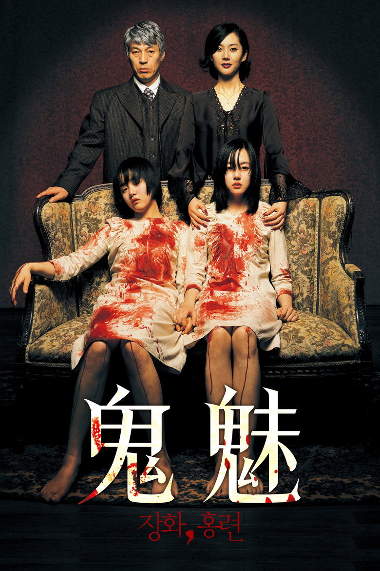 《蔷花，红莲》海报