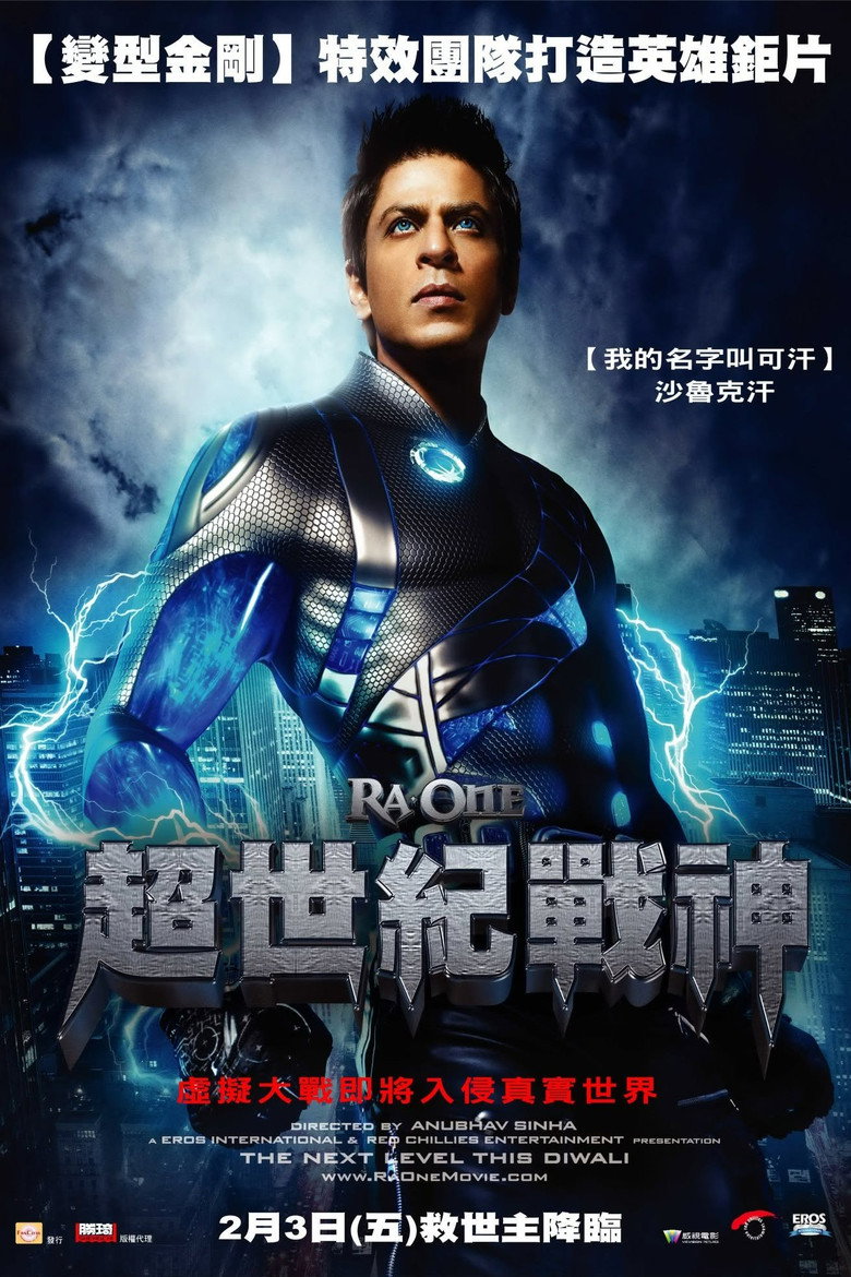 《超世纪战神》海报