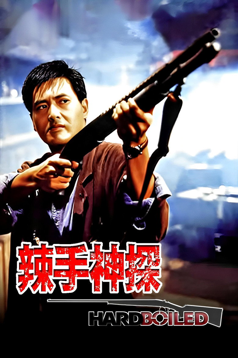 《辣手神探》海报