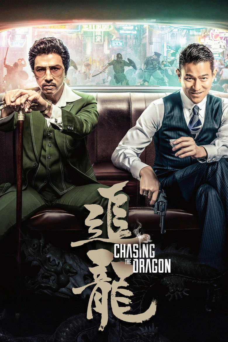 《追龙》海报