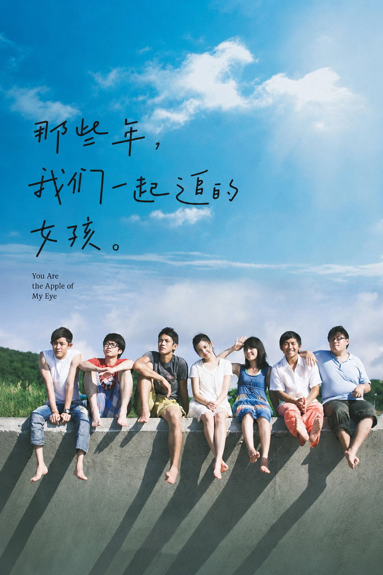 《那些年，我们一起追的女孩》海报