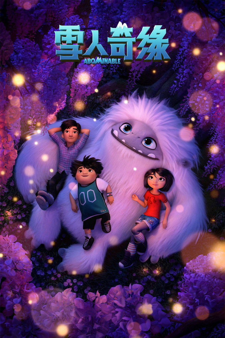 《雪人奇缘》海报