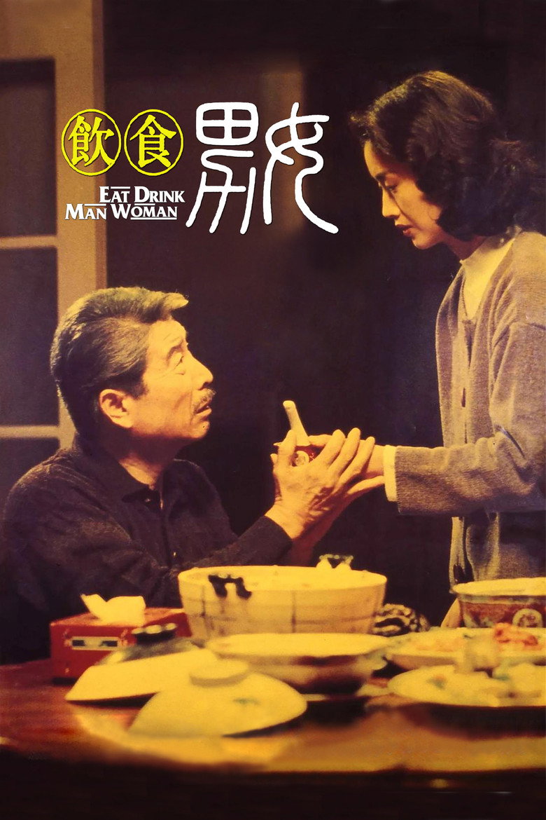 《饮食男女》海报