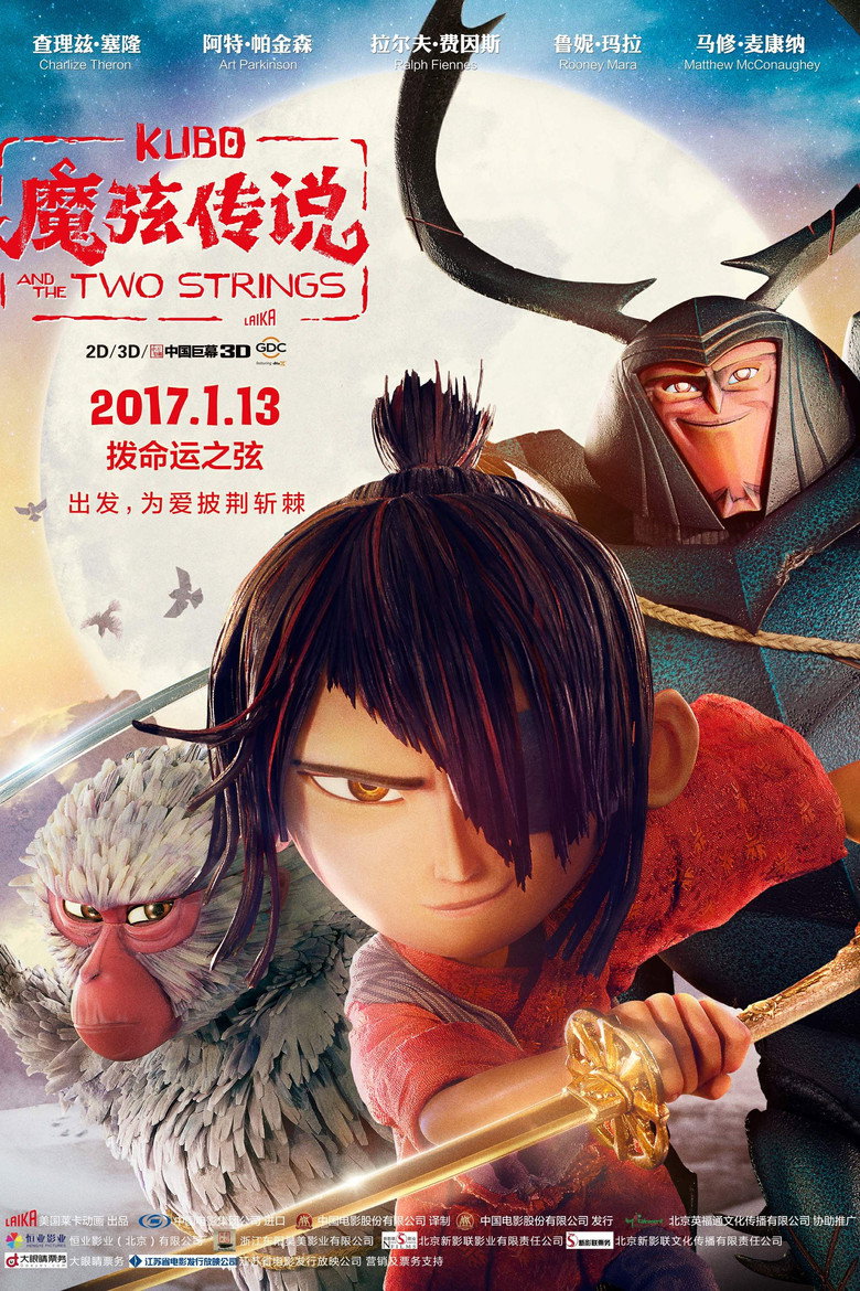 《魔弦传说》海报