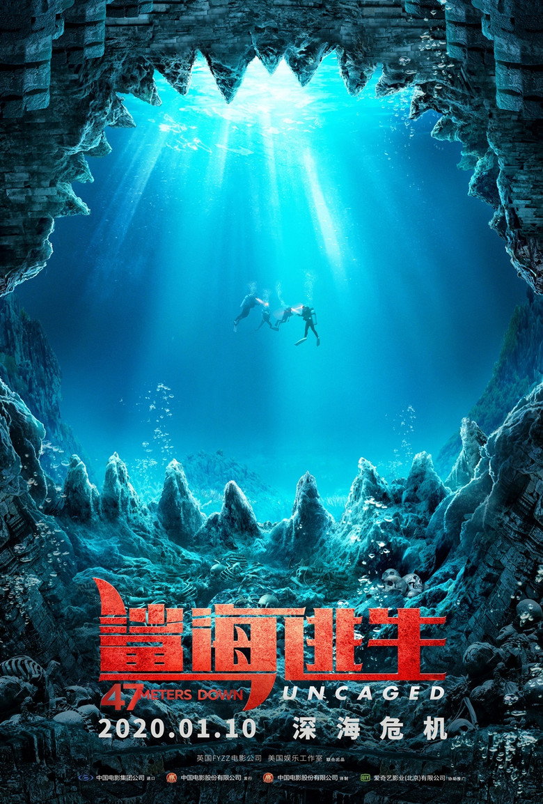 《鲨海逃生》海报