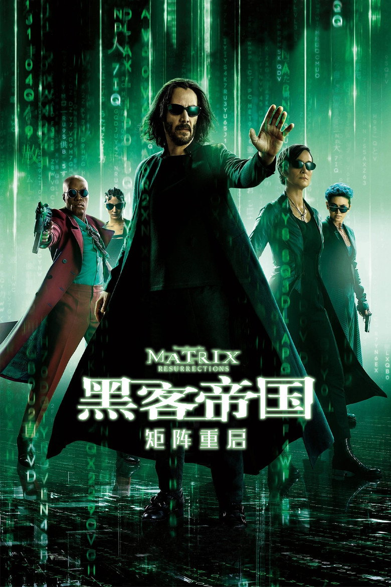 《黑客帝国：矩阵重启》海报