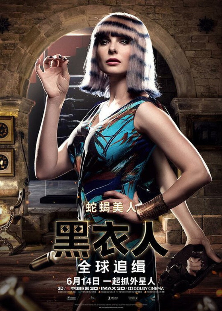 《黑衣人：全球追缉》海报